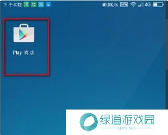google play应用商店