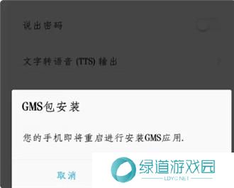 google play应用商店