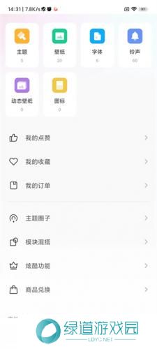 小米主题安装包