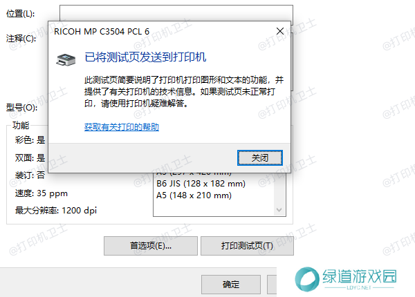 测试打印 测试打印