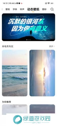 小米主题安装包