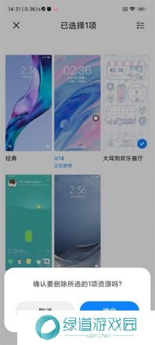 小米主题安装包