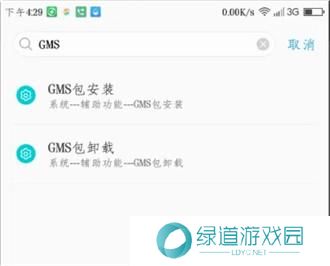 google play应用商店