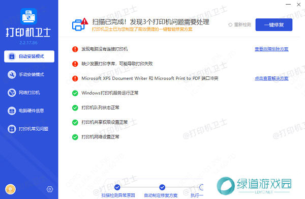 驱动程序问题 驱动程序问题