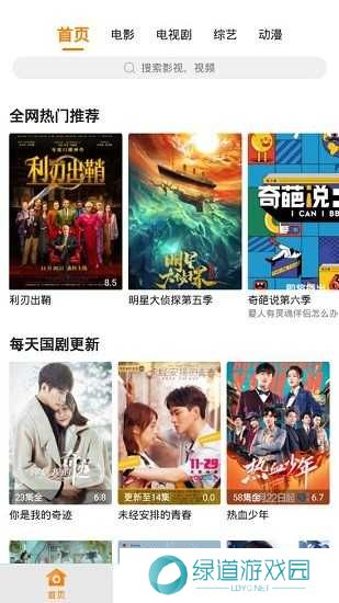 香蕉影视app最新版2024截图2: