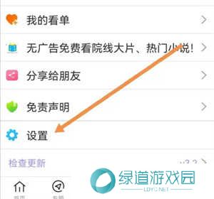 达达兔影视app官方版使用方法2