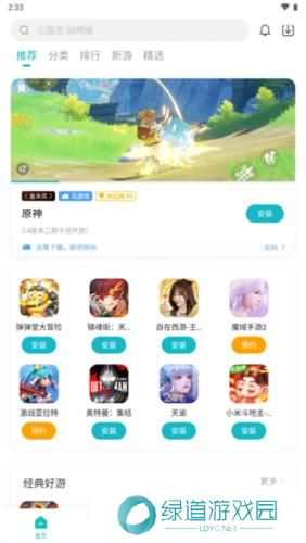 小米游戏中心安装包