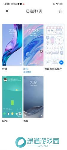 小米主题安装包