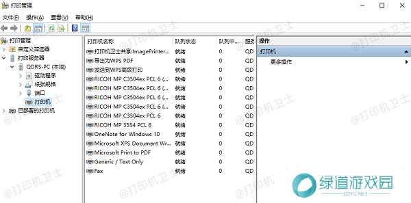 检查打印队列及清除堵塞的任务 检查打印队列及清除堵塞的任务