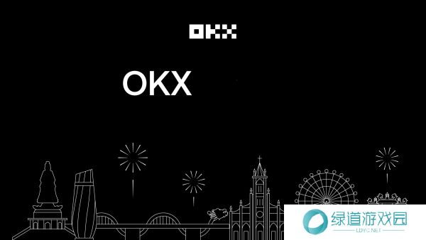 欧交易所app安卓官网版