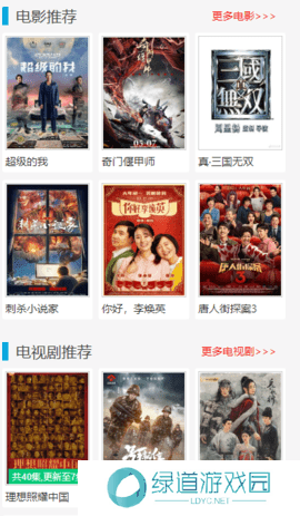 私人影院播放器大全