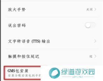 google play应用商店