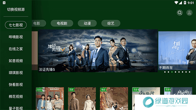 小草影院APP官方最新版下载-小草影院官方正版下载v1.0.3