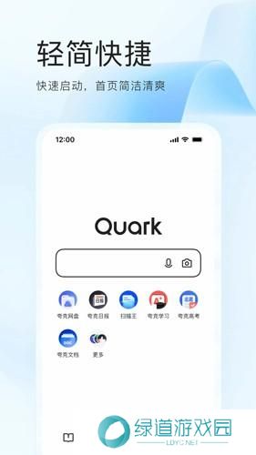 Quark浏览器