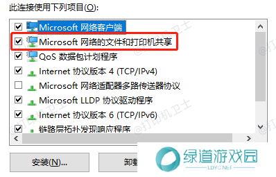 启用文件和打印机共享 启用文件和打印机共享
