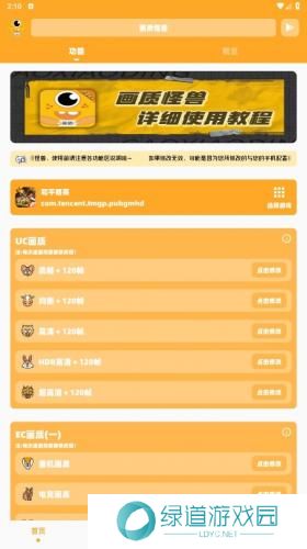 画质怪兽120帧安卓暗区突围