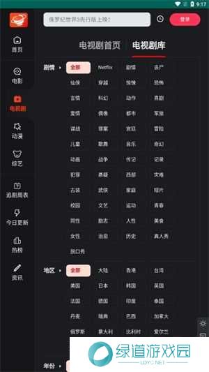 大米星球netflix新剧观看版 第2张图片