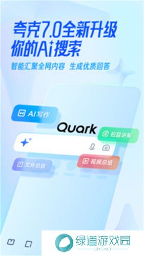 quark夸克浏览器