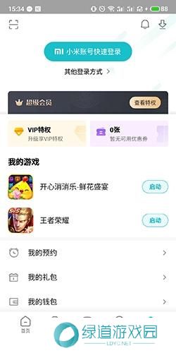 小米游戏中心正版