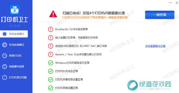 打印机驱动下载 打印机驱动下载
