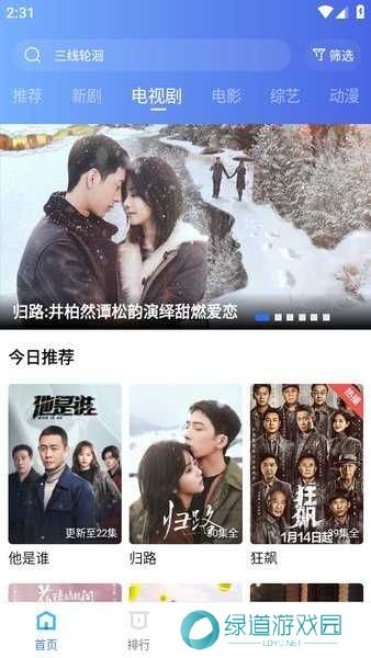 天天视频app下载安装