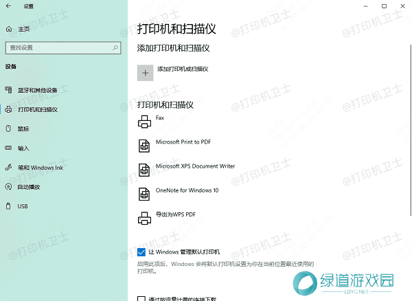 利用操作系统内置功能