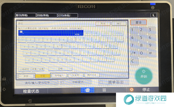 输入SSID和密码 输入SSID和密码