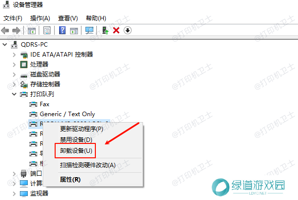 卸载设备 卸载设备