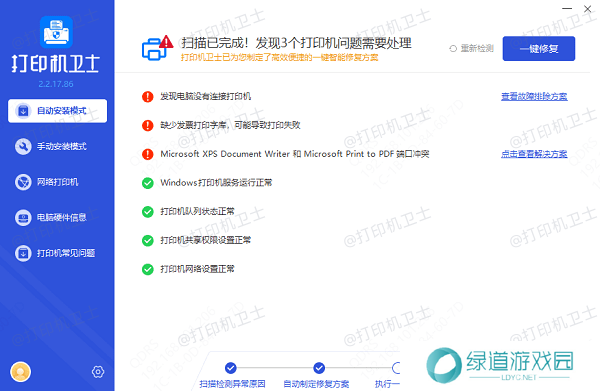 软件驱动程序问题
