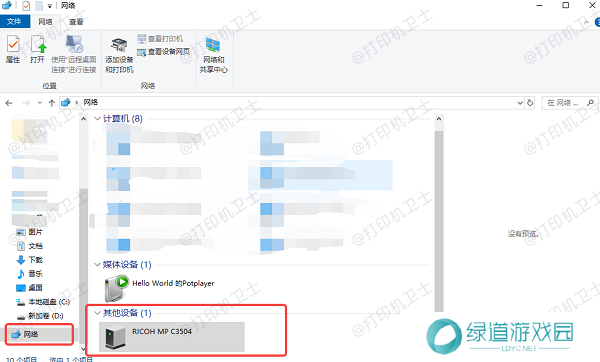 查找网络打印机 查找网络打印机