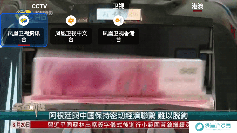 ourtv版app our电视版