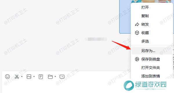 将文件保存到本地后再打印