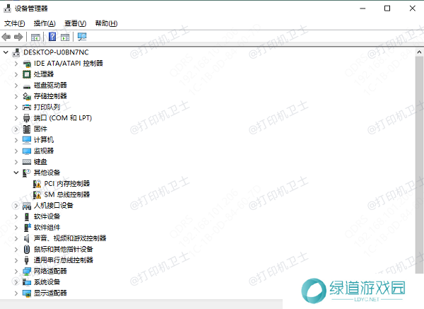 检查蓝牙驱动程序