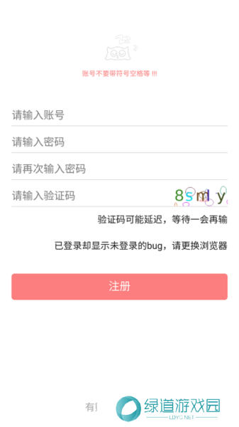 一耽女孩App截图6