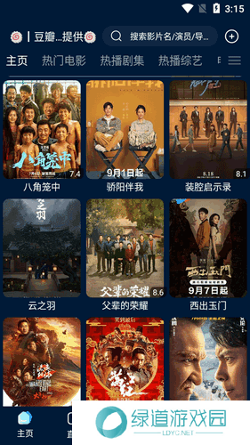 手机版影视仓app最新版