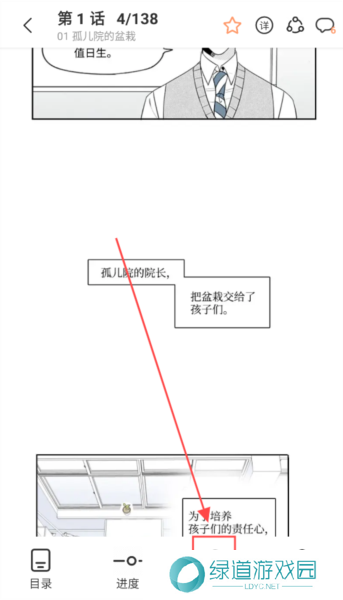 一耽女孩App截图3