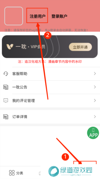 一耽女孩App截图5