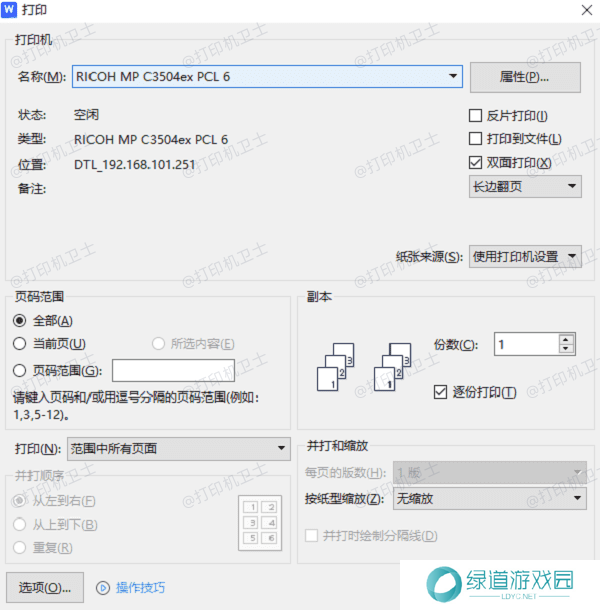 检查文档设置 检查文档设置