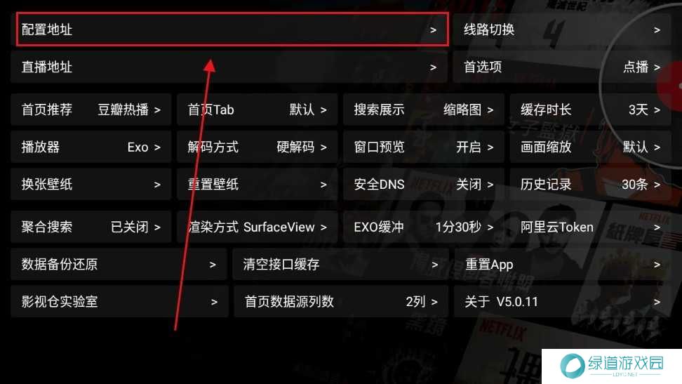 影视仓电视盒子TV版怎么用