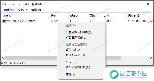 配置打印队列 配置打印队列