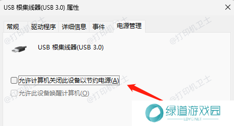 调整电源管理设置 调整电源管理设置