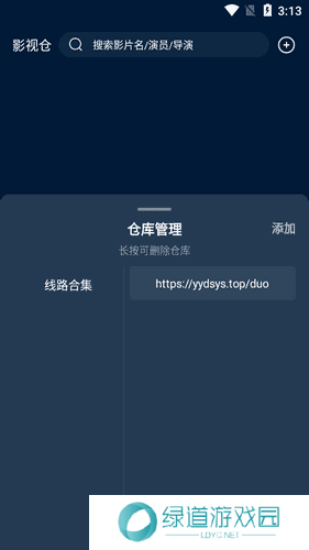 手机版影视仓app最新版