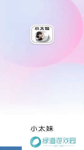 小太妹app轻量版