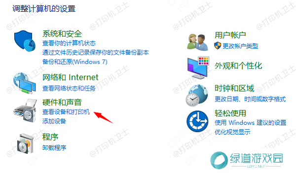 清理打印队列 清理打印队列