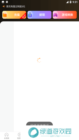 葫芦娃视频app免费