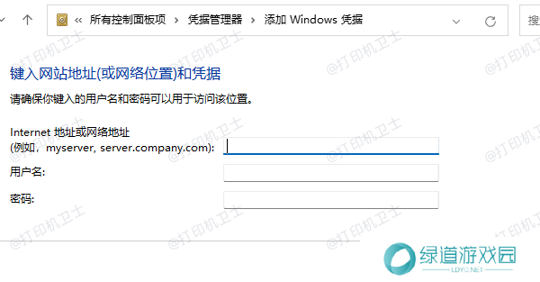 添加 Windows 凭据 添加 Windows 凭据