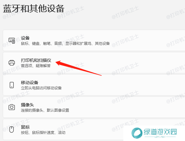 检查打印机设置 检查打印机设置