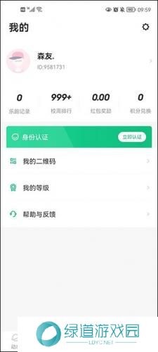 步道乐跑刷步神器