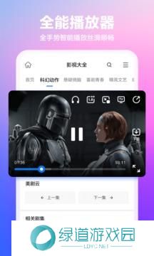 360浏览器手机版