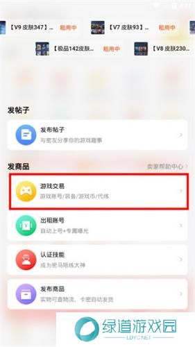 密马游戏交易平台